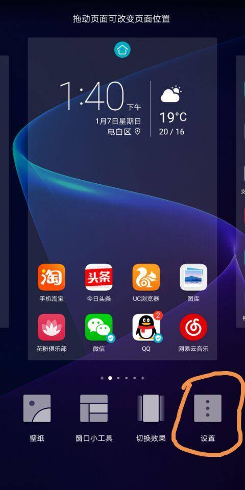 手机智能助手在哪里