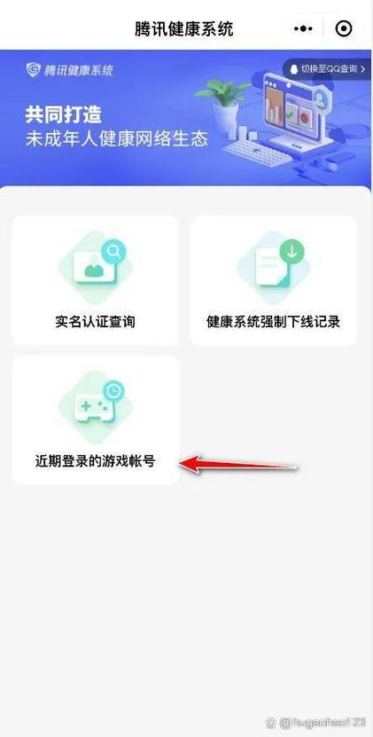 成年账号能改成未成年吗