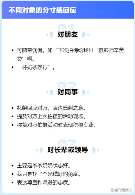 被夸会拍照怎么高情商回复