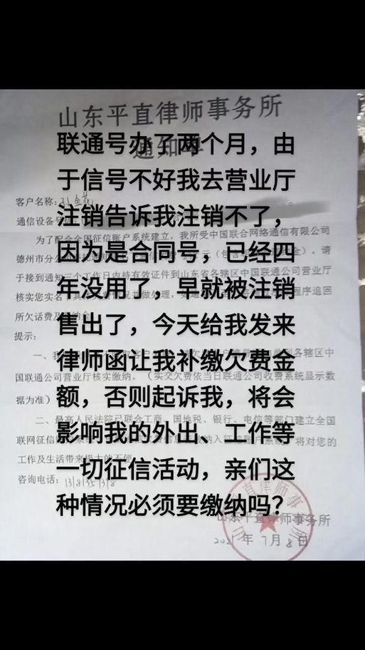 联通号码几个月没用会自己注销吗