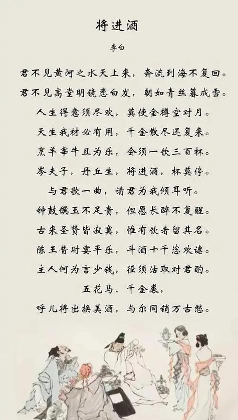 哪有李太白前一句