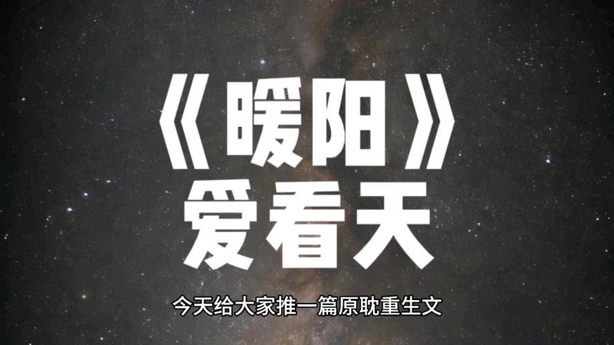 《暖阳》by爱看天