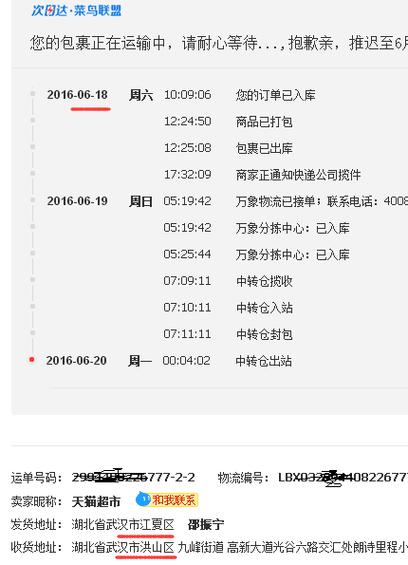 天猫超市的订单怎么退
