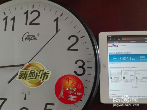 电波钟不准最简单三个步骤游戏截图