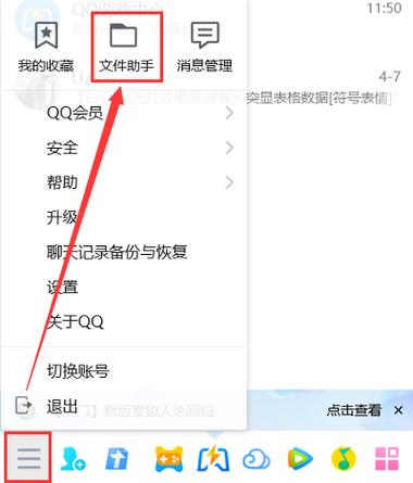 qq群已过期的文件怎么找回