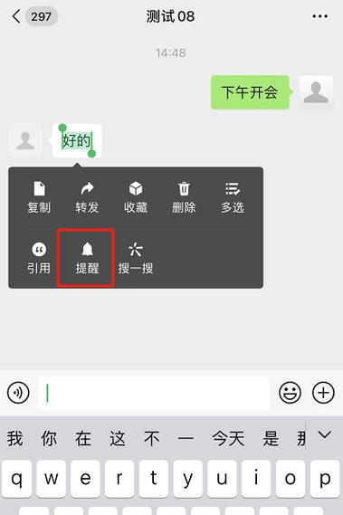 微信怎么发震动提醒对方游戏截图