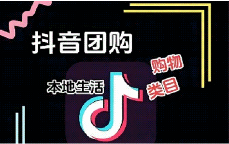 抖音团购如何退款流程缩略图