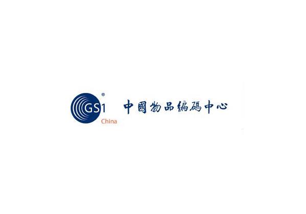 中国商品编码服务平台