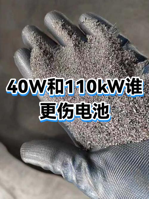 60w和30w哪个更伤电池截图