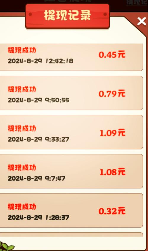 微趣看能提现吗