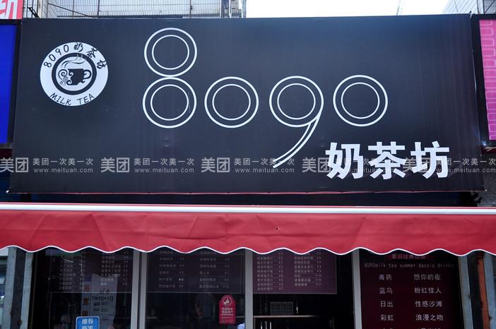 奶茶加速度器