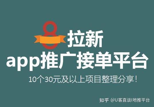 广告接单app