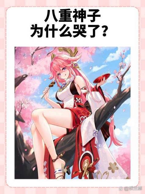 原神我妈雷电三姐妹我姐八重小说
