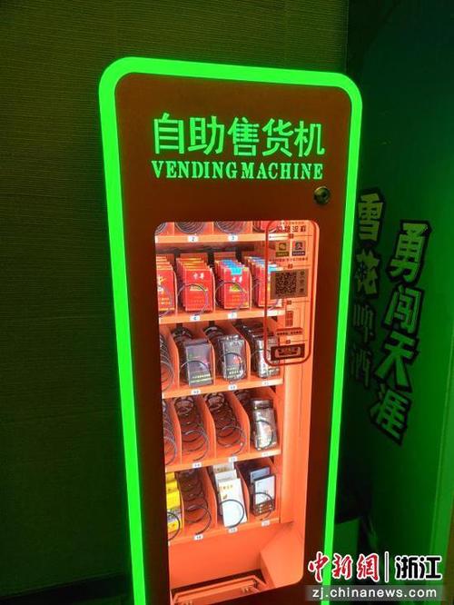 烟草无人售货机