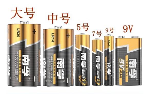 1.2.3.4.5.6.7号电池