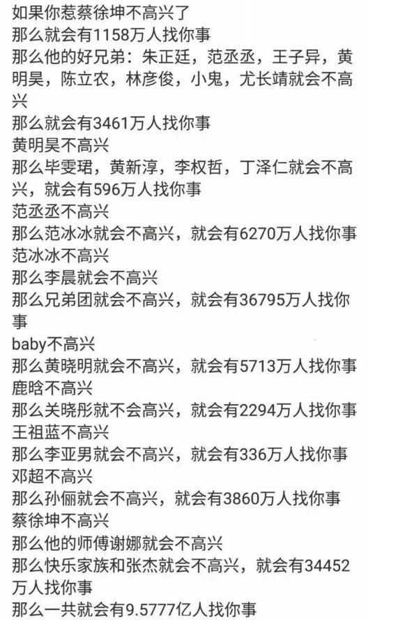 追星有什么坏处