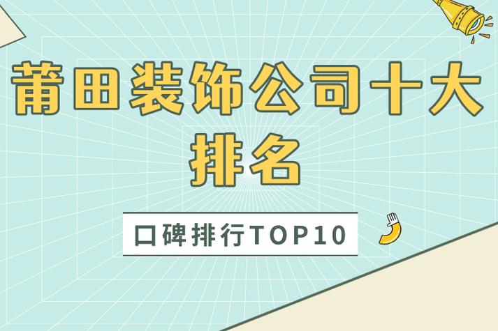 莆田TOP属于什么档次