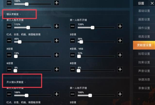 和平精英屏幕抖动怎么解决
