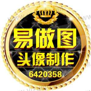 在线制作头像的网站