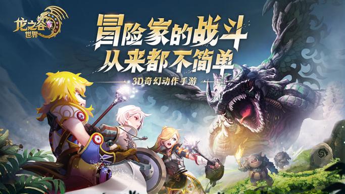 龙之谷世界破解版