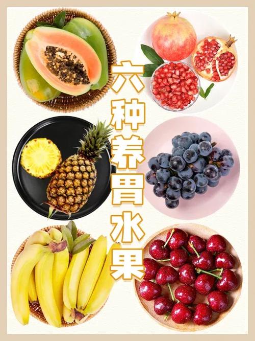 什么水果养胃又治胃病