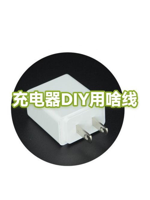 用什么擦充电器线