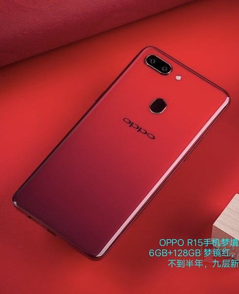 oppor15梦境版屏幕材质缩略图