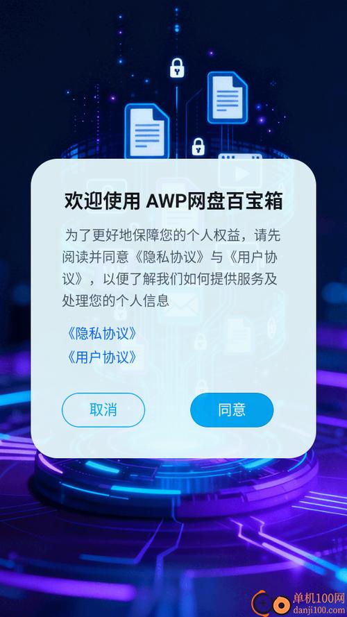 百度网盘功能宝箱在哪里