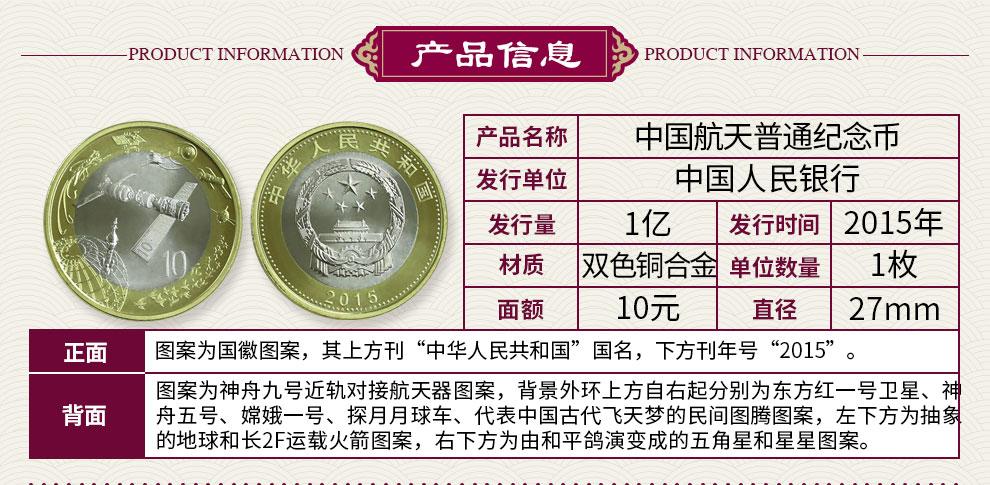 航空币10元最新价格