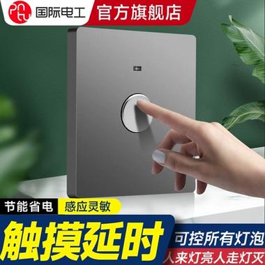 触摸延时开关灯一直亮