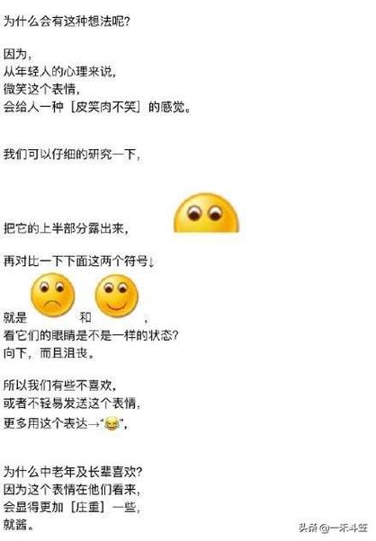 女人发微笑表情怎么回复