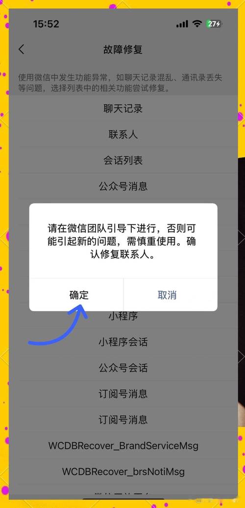 通讯录好友删掉了还能找回来吗