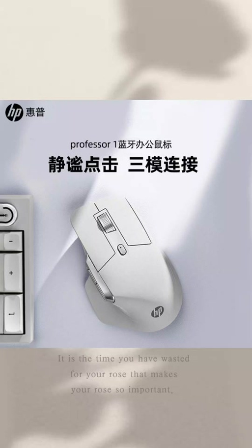 惠普无线鼠标怎么连接