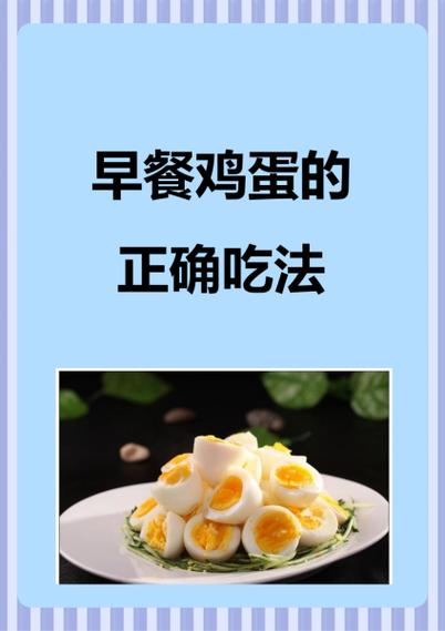 吃鸡蛋暗示什么