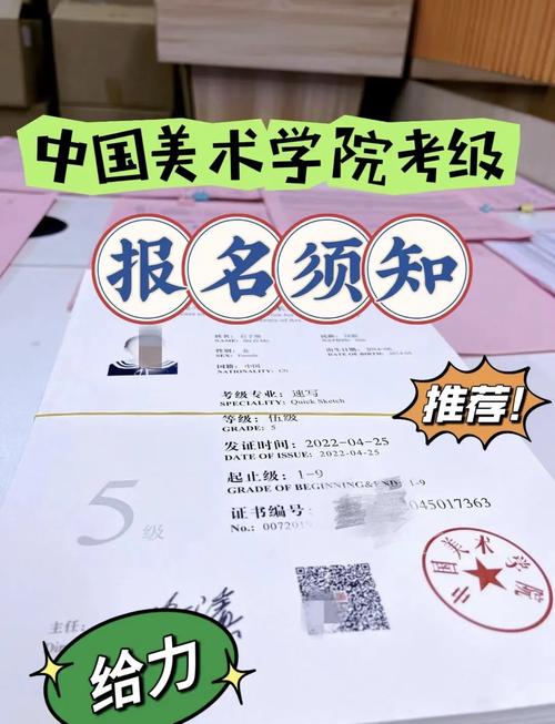国家承认的美术考级