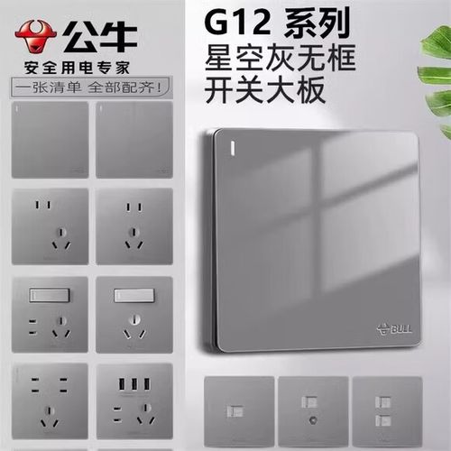 公牛g12属于什么档次缩略图