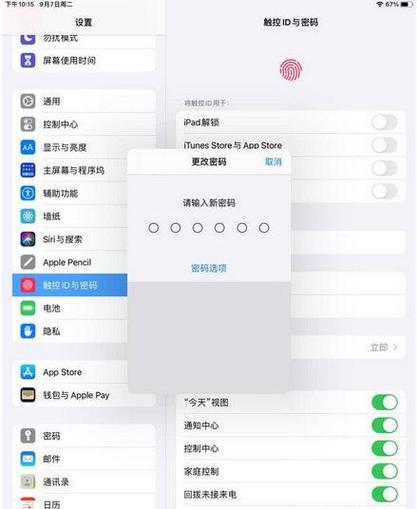ipad查找我的ipad在哪里设置