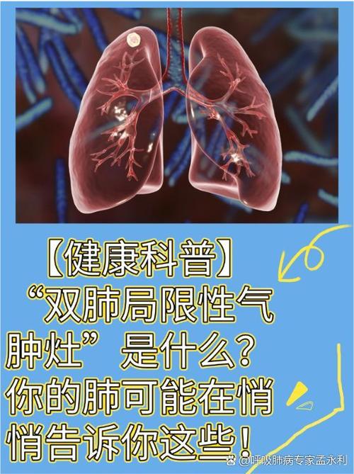 gb医学术语