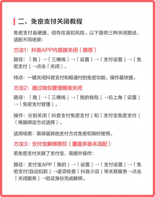 抖音支付风控解除最简单方法游戏截图