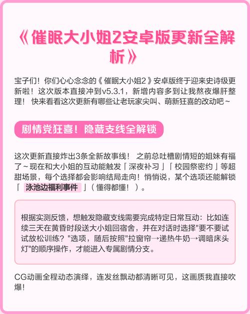 催眠大小姐2模拟器攻略图标