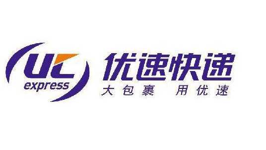 优速快递的投诉方式