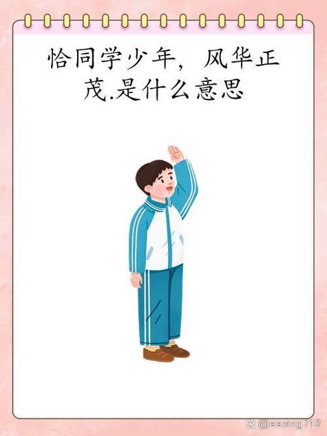 合和少年什么意思