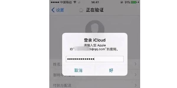 苹果退出id相册还会有照片吗