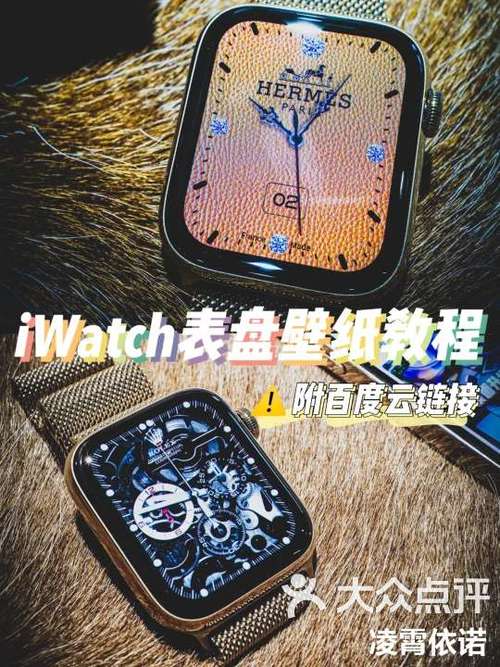 watch怎么设置表盘壁纸