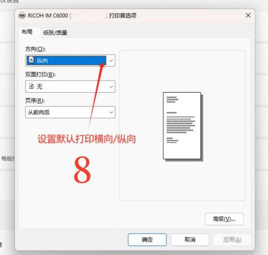 热敏打印机调字体图标