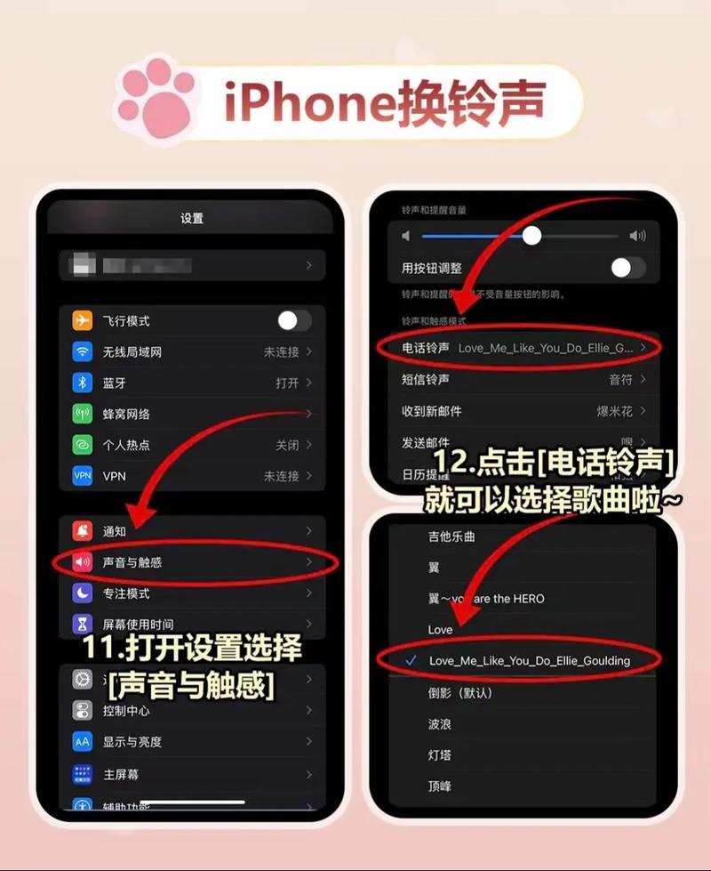 苹果手机通知铃声怎么调节大小
