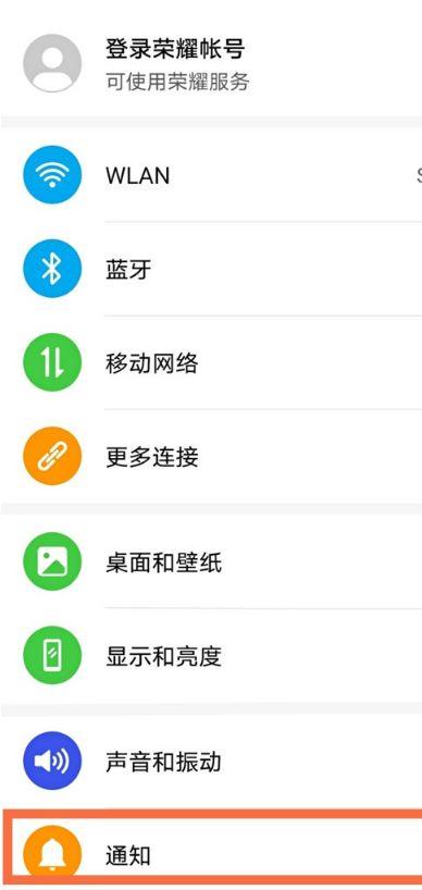 手机上的角标怎么去掉
