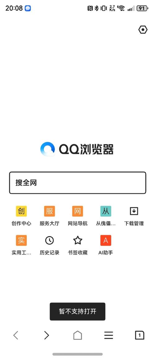 QQ浏览器还原旧版本