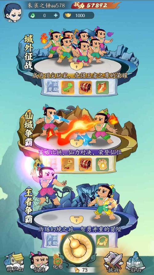 葫芦兄弟官方正版手游安装