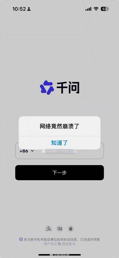 阿里巴巴老是闪退怎么回事